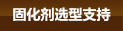 查看詳情>>
